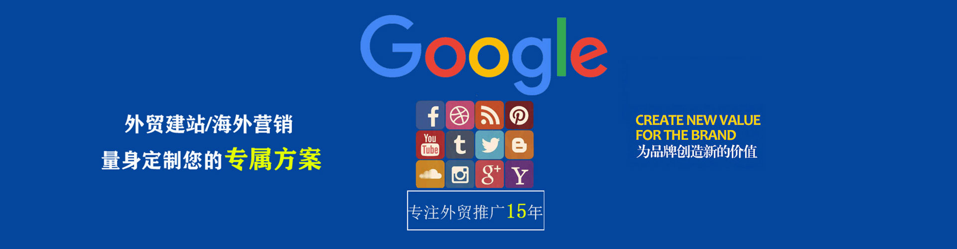沈河竞价广告