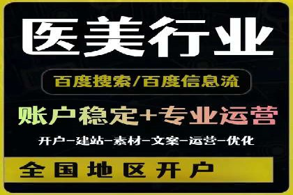 百度广告投放技巧与运营推广策略